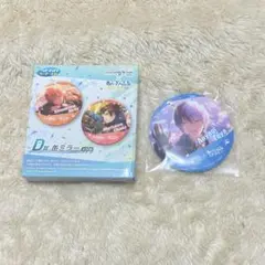 【青柳冬弥】セガラッキーくじ D賞 缶ミラー プロセカ あんスタコラボ