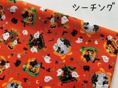 1.7m　ハロウィン　猫　かぼちゃ　シーチング　生地　コスモ　オレンジ　11A