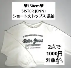 150cm♥SISTER JENNI ショート丈トップス 長袖
