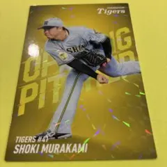 村上　キラ
