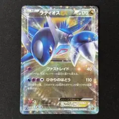 【良品】 ラティオスEX ファストレイド XY CP5 033/036 #1