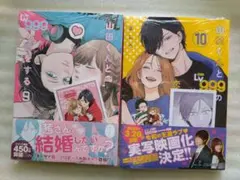 山田くんとLv999の恋をする 4巻 未来屋書店 特典イラストカード - メルカリ