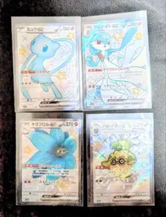 ポケモンカード 　シャイニートレジャー　SSR4枚セット
