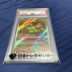 PSA10 ポケモンカード マラカッチ AR - メルカリ