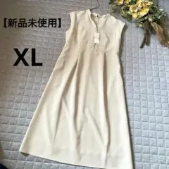 【新品 未使用】ノースリーブ ワンピース ベージュ 13ABR【XL】ベージュのサムネイル