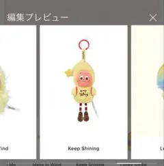 ポップマート　チンクル　keep shining