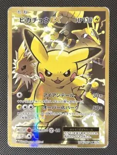 ピカチュウEX SR CP6 20th Anniversary 094/087