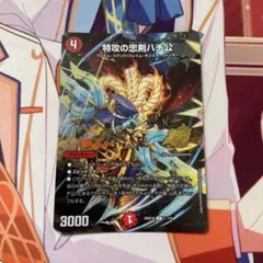 ハチ公 シク デュエマ ドキつよ - メルカリ