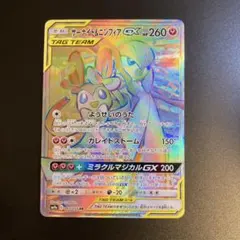 サーナイト＆ニンフィアGX HR SM9a ナイトユニゾン 067/055 - メルカリ