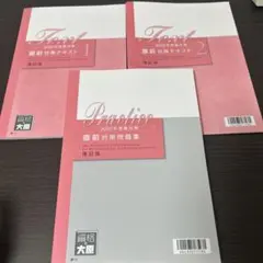 2026年最新】大原 簿記論 2022の人気アイテム - メルカリ