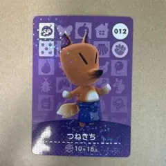 SP】どうぶつの森 amiibo カード 012 つねきち アミーボ あつ森