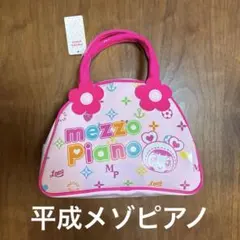 平成レトロ メゾピアノ ベリエちゃん ミミちゃん リュック - メルカリ