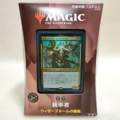 MTG ウォーハンマー40,000統率者デッキ ネクロン王朝 日本語版 未開封
