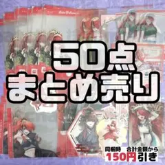 【A417】　レイン・パターソン　クリアカード　特典　にじさんじ　まとめ売り