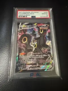 ポケモンカードゲーム　ブラッキーvmaxcsrpsa10