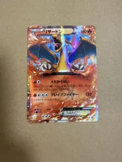 2026年最新】リザードン XY－Pの人気アイテム - メルカリ