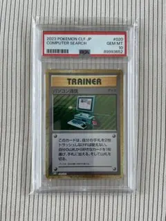 【PSA10 最安値】パソコン通信 Classic 020/032 PSA10 最安値】パソコン通信 Classic 020/032 - メルカリ