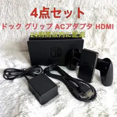 Nintendo ドックセット,ドッグ