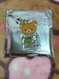 サンエックス リラックマ アクリルキーホルダー 千代田区観光協会