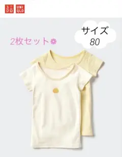 2枚セット❁UNIQLO 半袖肌着　サイズ80 黄色　シンプル