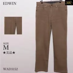 美品 EDWIN パンツ ジーンズ 長袖 無地 ストレートシルエット ストレッチ