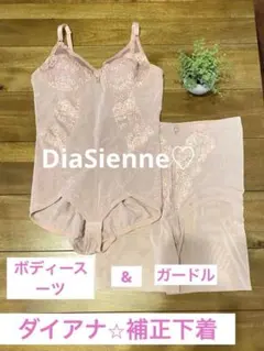 2025年最新】ダイアジェンヌの人気アイテム - メルカリ