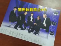 2025年最新】非売品 ポスター キスマイの人気アイテム - メルカリ