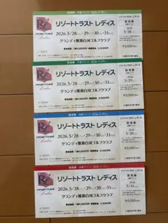 リゾートトラストレディス 観戦チケット　4日間セットのサムネイル