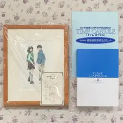 タイムカプセル あだち充 『タッチ』 リトグラフ (シリアルナンバー付き) 2025年最新】タイムカプセル あだち充の人気アイテム - メルカリ