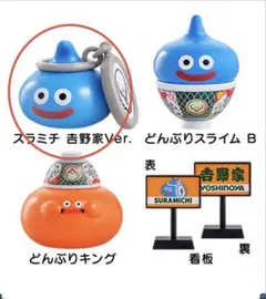 ドラゴンクエストウォーク 吉野家 コラボフィギュア 看板 - メルカリ