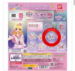 アイカツ！カードチャーム シャインウィッチコーデ