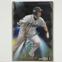 横浜DeNAベイスターズ 金城龍彦 直筆サイン色紙 - メルカリ