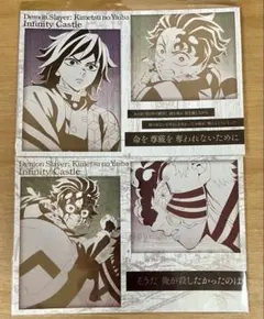 鬼滅の刃　義勇　猗窩座　炭治郎 ダイニングお楽しみくじ メタリックポストカード