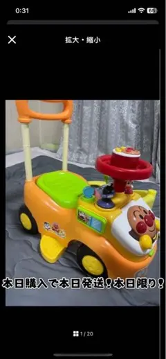 アンパンマン 手押し車 音楽・光機能付きのサムネイル