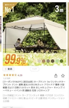 ★夏必見★3m UVカットテント　オリーブグリーンのサムネイル