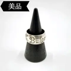 ◇ブルガリ◇925/セーブザチルドレン/ソティリオ/チャリティ/リング/指輪