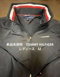 新品未使用　トミーヒルフィガー　ブルゾン　春秋