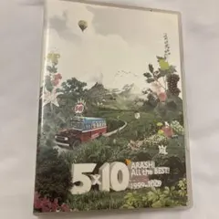 嵐/5×10 All the BEST!CLIPS 1999-2009〈2枚組〉