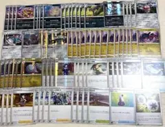 ポケカ 剣盾シリーズ カード大量まとめ売りセット11 悪・鋼・竜・トレーナーズのサムネイル