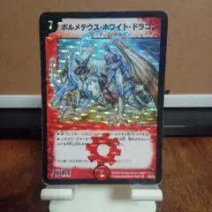 2025年最新】ボルメテウスホワイトドラゴン コロコロの人気
