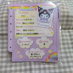 サンリオ、クロミポーチ