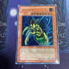 2025年最新】究極完全態グレートモス レリーフの人気アイテム