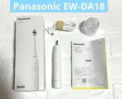 Panasonic Doltz EW-DA18-W 電動歯ブラシ本体 - メルカリ