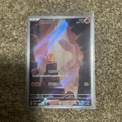 ヒトカゲ AR（1枚） SV2a ポケモンカード151 168/165