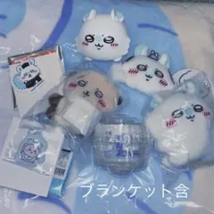 ちいかわ　超BIG　マイヤーブランケット　モモンガ 古本屋 他 まとめ売り