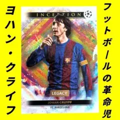 2026年最新】ヨハン•クライフの人気アイテム - メルカリ