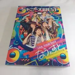 ジャニーズWEST LIVE TOUR 2017 なうぇすと BluRay初回盤 - メルカリ