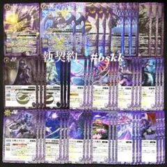 バトスピ 永皇の輝き 執契約 AX 以下 3コン セット - メルカリ