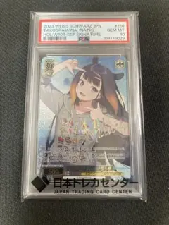 ヴァイスシュヴァルツ 2015 古手川唯 サインカード SP PSA10 - メルカリ