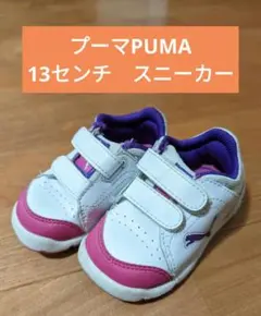 スニーカー 運動靴 プーマ PUMA 13センチ ベビー スニーカー